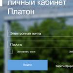 Personal account Platon - Russian system of collecting tolls from trucks