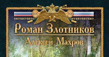 Alexey Makhrov - møte med lederen Forberedelse for nedlasting
