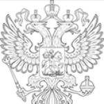 Federal Law November 27, 1992 4015 1. Legislative framework of the Russian Federation.  Birth number for a man