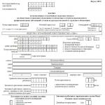 How to fill out a report: innovations